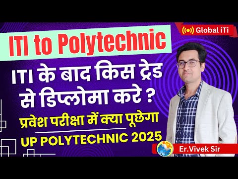 ITI to Polytechnic: Complete Guide for Success | Polytechnic Entrance Exam Preparation 2025