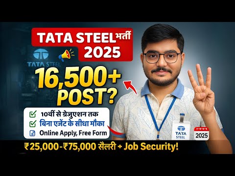 🤯 NO EXAM? Tata Steel Recruitment 2025: Salary ₹75000+ | 16500+ Vacancies? | ? Apply NOW!