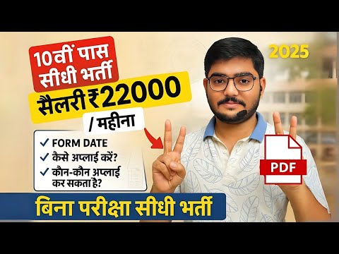 🔥 Bihar Tola Sevak 2025 BIG NEWS! 10वीं पास? ₹22,000 Salary! NO EXAM! जल्दी देखो! सबसे आसन भर्ती?