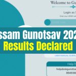 Assam Gunotsav 2025 Results Declared