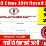 Bihar Board 10th Result 2025
