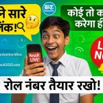 Bihar Board 10th Result 2025 LIVE Link