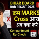 Bihar Board 10th Result 2025 Live