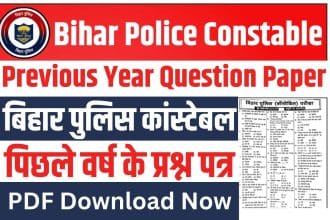 Bihar Police Constable Previous Year Question Paper