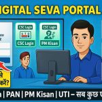 CSC LOGIN