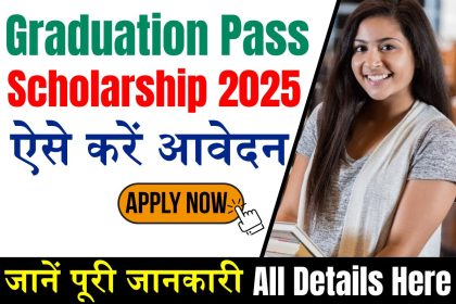 Graduation Pass Scholarship 2025