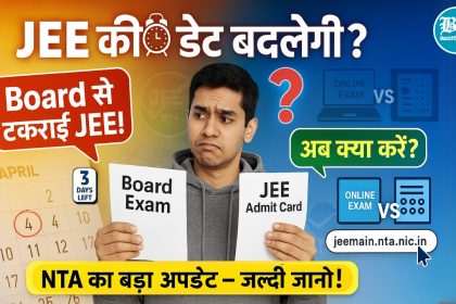 JEE Mains 2025 April Dates Change Information