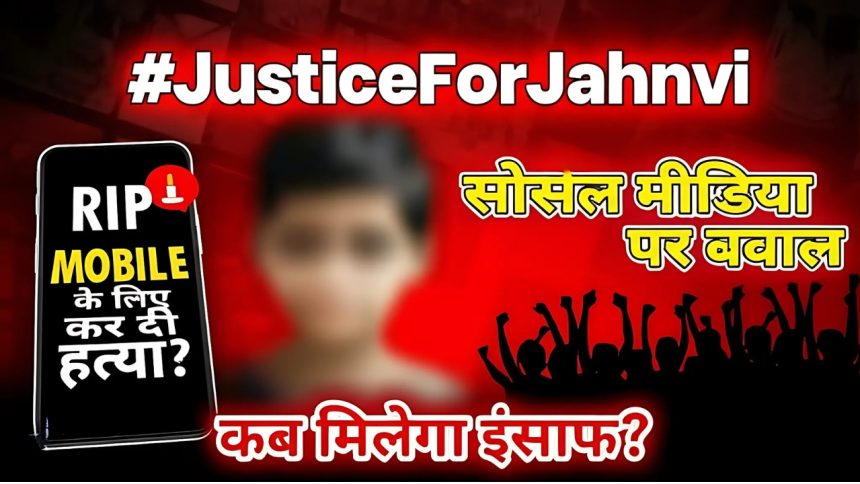 Justice For Jahnvi