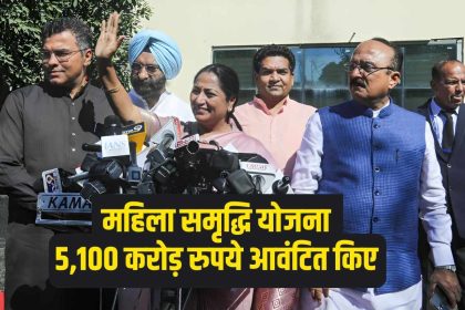 Mahila Samriddhi Yojana