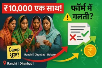 Maiya Samman Yojana 10000