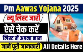 Pm Aawas Yojana 2025