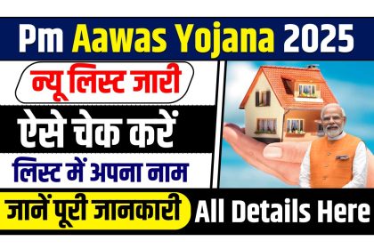 Pm Aawas Yojana 2025