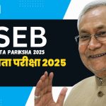 Sakshamta Pariksha 2025