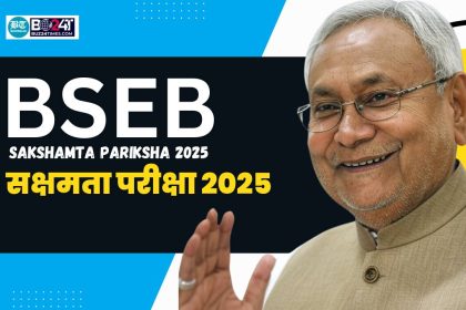 Sakshamta Pariksha 2025