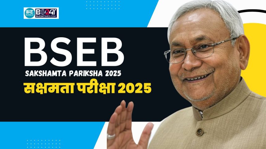 Sakshamta Pariksha 2025