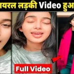 Sapna Shah Viral Video 2025