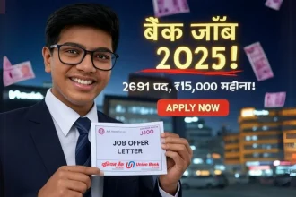 Union Bank Apprentice Recruitment 2025