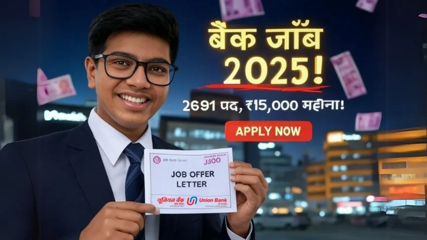 Union Bank Apprentice Recruitment 2025