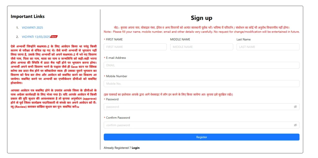 BSEB Sakshamta Registration / Login Page