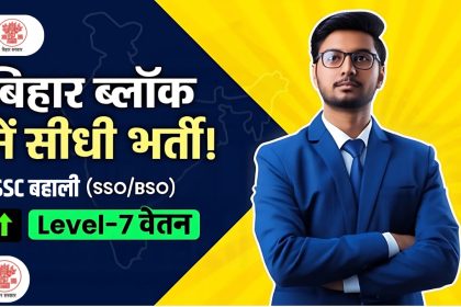 BSSC Block SSO BSO Vacancy 2025 New Bharti