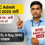 BTSC Admit Card 2025