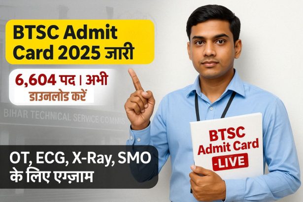 BTSC Admit Card 2025