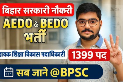 Bihar AEDO & BEDO Recruitment 2025