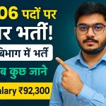 Bihar Assistant Urdu Translator Recruitment 2025