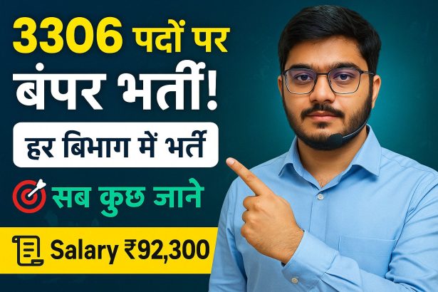 Bihar Assistant Urdu Translator Recruitment 2025