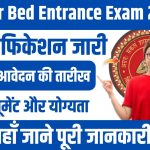 Bihar Bed Entrance Exam 2025