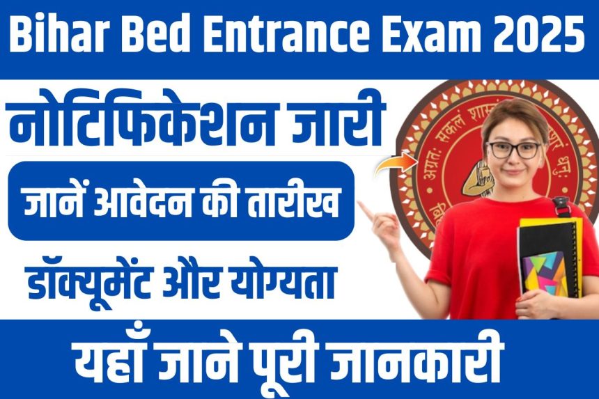 Bihar Bed Entrance Exam 2025