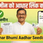 Bihar Bhumi Aadhar Seeding