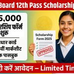Bihar Board 12th Pass Scholarship 2025