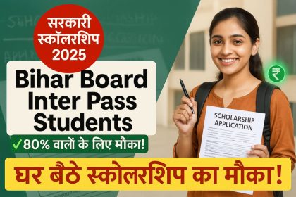Bihar Board NSP CSS Scholarship 2025