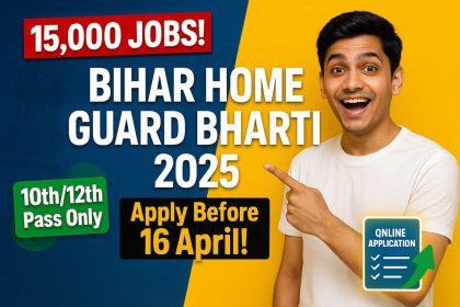 Bihar Home Guard Bharti 2025