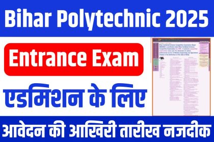 Bihar Polytechnic Entrance Exam 2025
