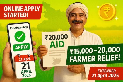 Bihar Rajya Fasal Sahayata Yojana Rabi 2025