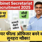 Cabinet Secretariat Recruitment 2025
