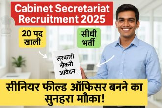 Cabinet Secretariat Recruitment 2025