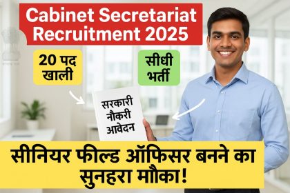 Cabinet Secretariat Recruitment 2025