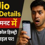 Call Details Track Jio