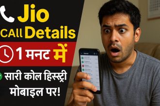 Call Details Track Jio