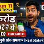 Dream 11 Tips & Tricks