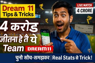 Dream 11 Tips & Tricks