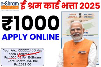 E Shram Card Bhatta 2025