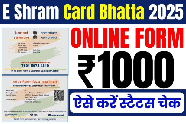 E Shram Card Bhatta 2025