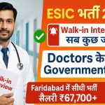 ESIC Recruitment 2025