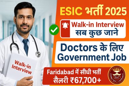 ESIC Recruitment 2025