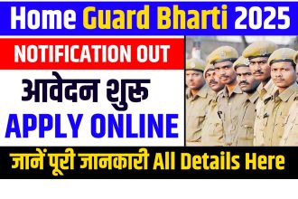 Home Guard Bharti 2025