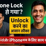 How to Unlock Screen Lock